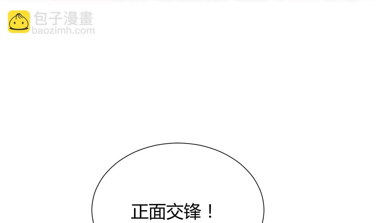 🍜养个少主斗渣男 第200话 出发 第32页