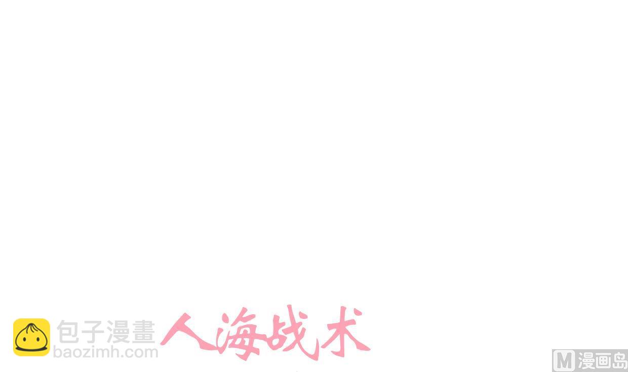 🍜养个少主斗渣男 第200话 出发 第36页