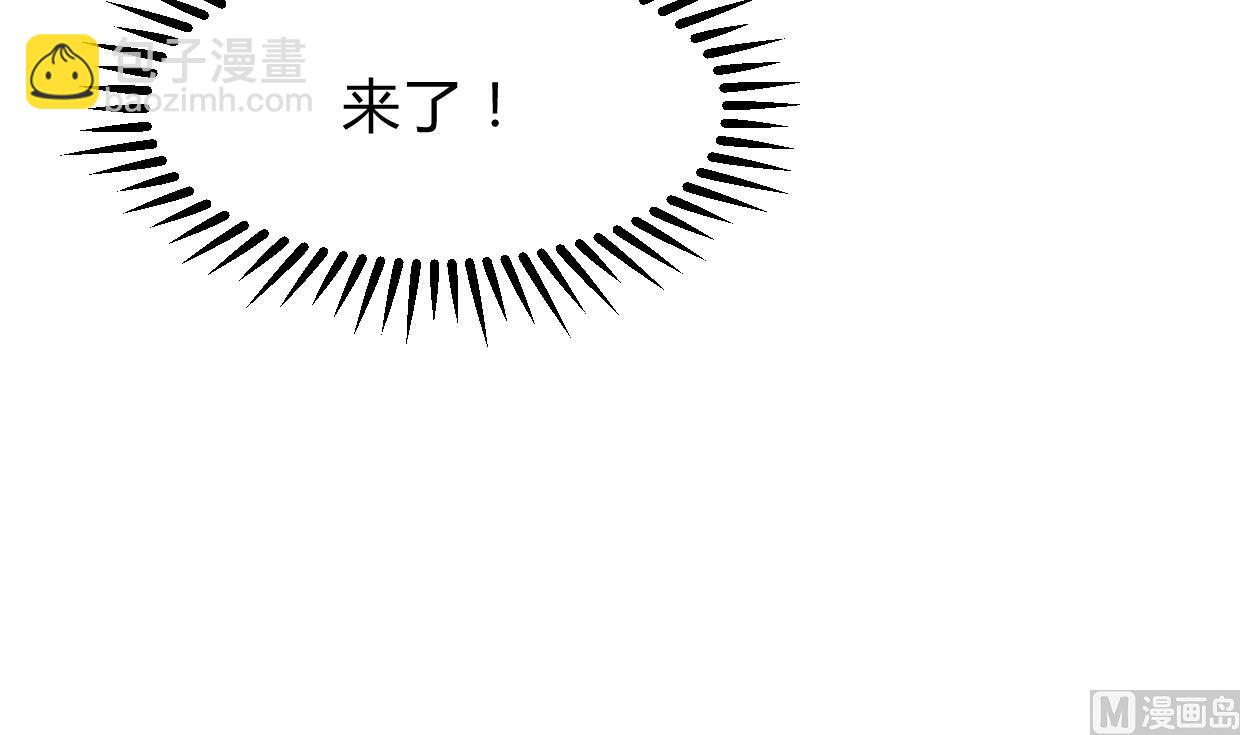 🍜养个少主斗渣男 第200话 出发 第6页