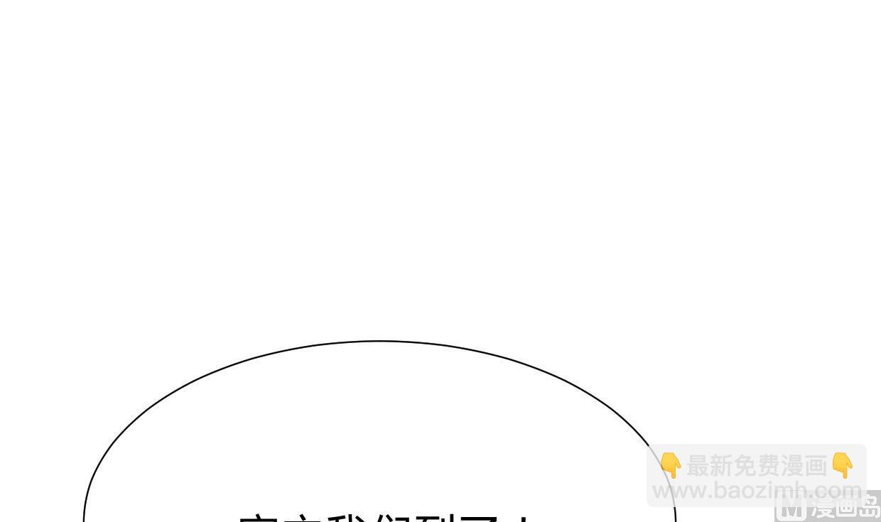 🍜养个少主斗渣男 第200话 出发 第9页