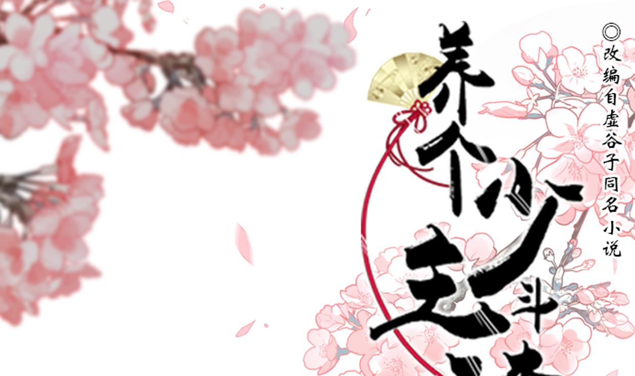 🍜养个少主斗渣男 第202话 七王爷的忧虑 第1页