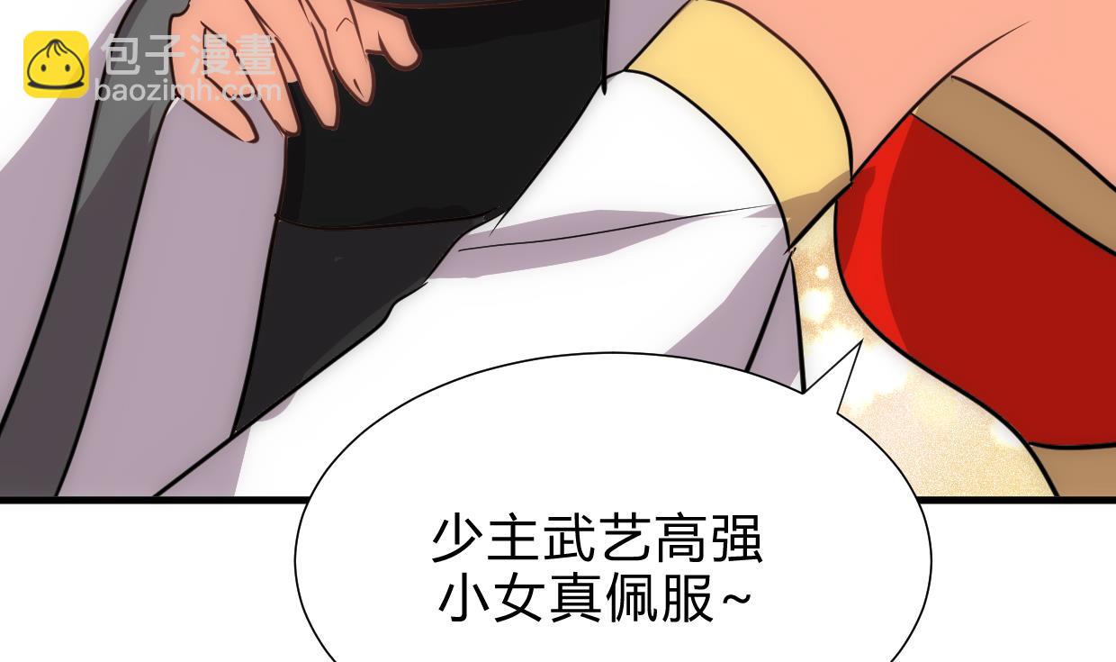 🍜养个少主斗渣男 第202话 七王爷的忧虑 第11页