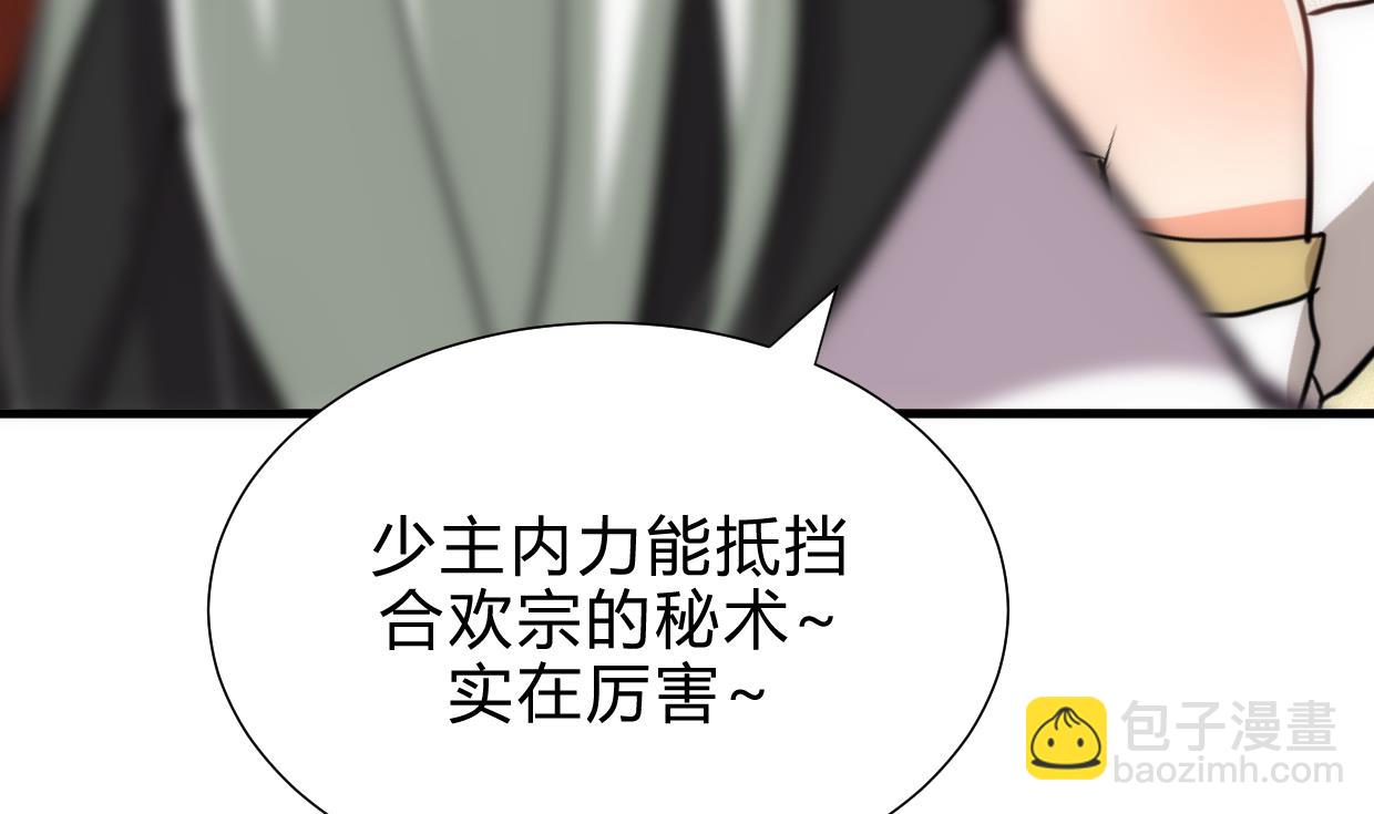 🍜养个少主斗渣男 第202话 七王爷的忧虑 第14页