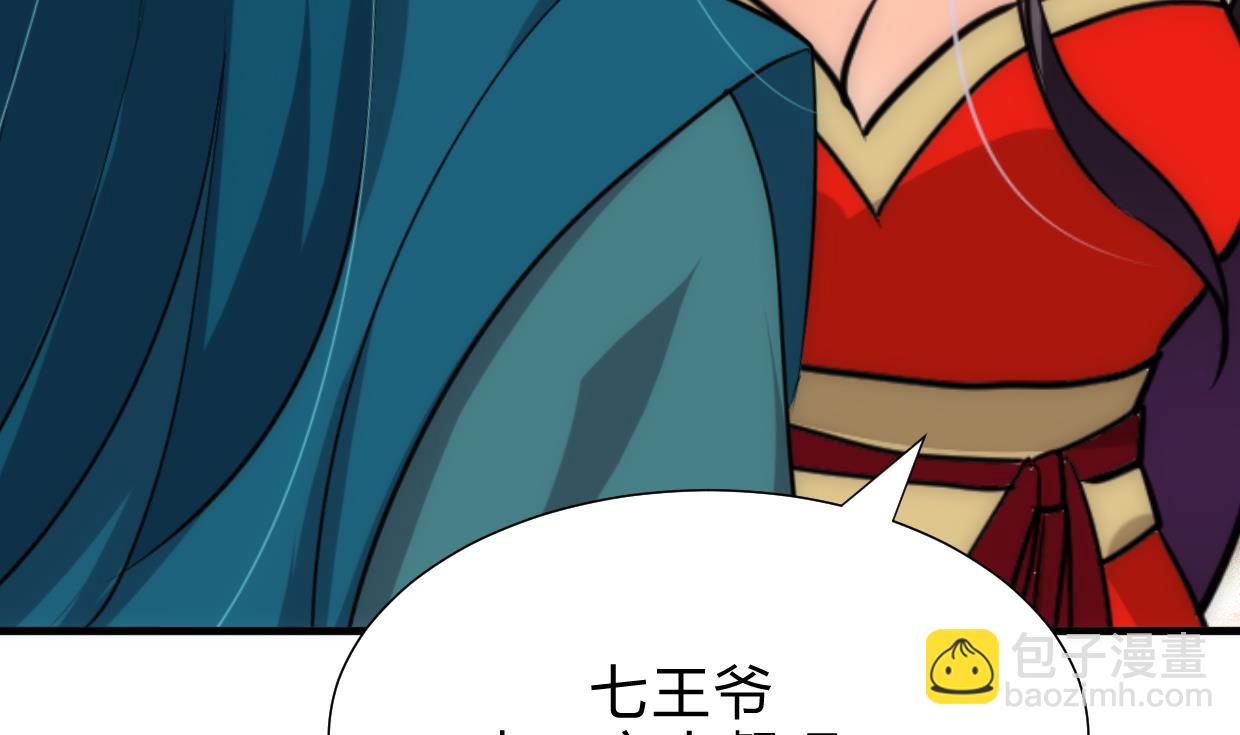 🍜养个少主斗渣男 第202话 七王爷的忧虑 第17页