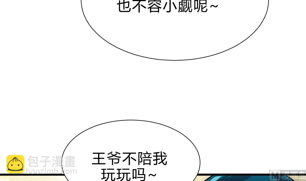 🍜养个少主斗渣男 第202话 七王爷的忧虑 第18页