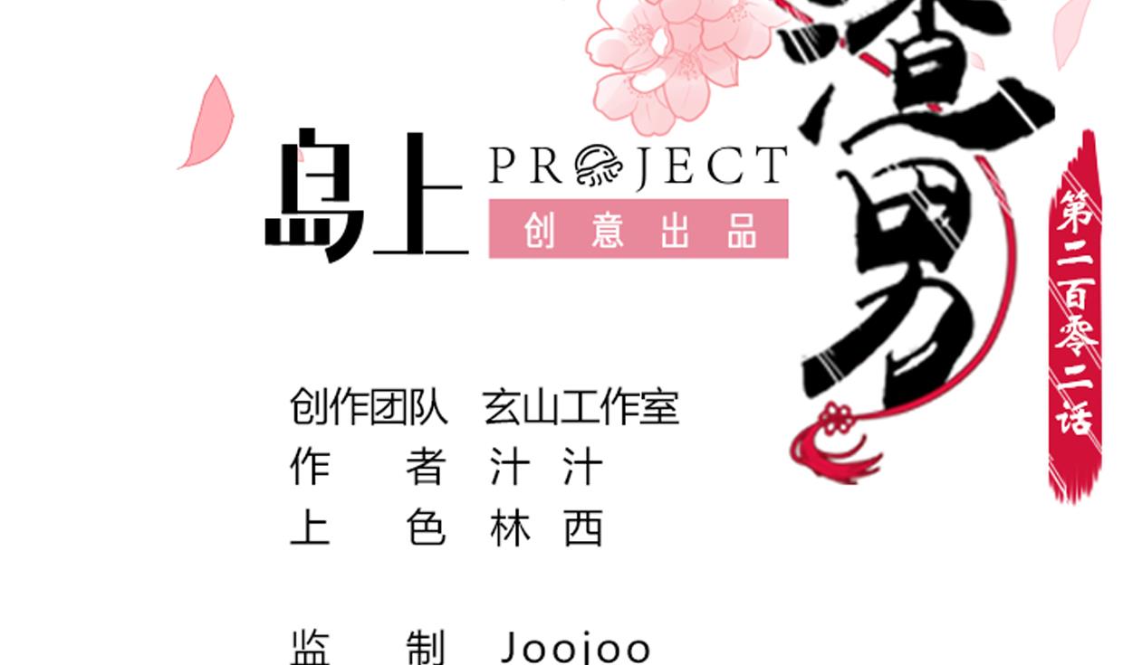 🍜养个少主斗渣男 第202话 七王爷的忧虑 第2页