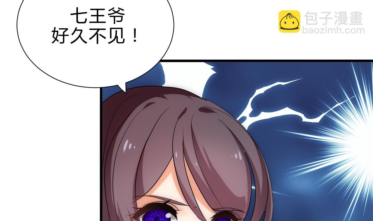 🍜养个少主斗渣男 第202话 七王爷的忧虑 第28页