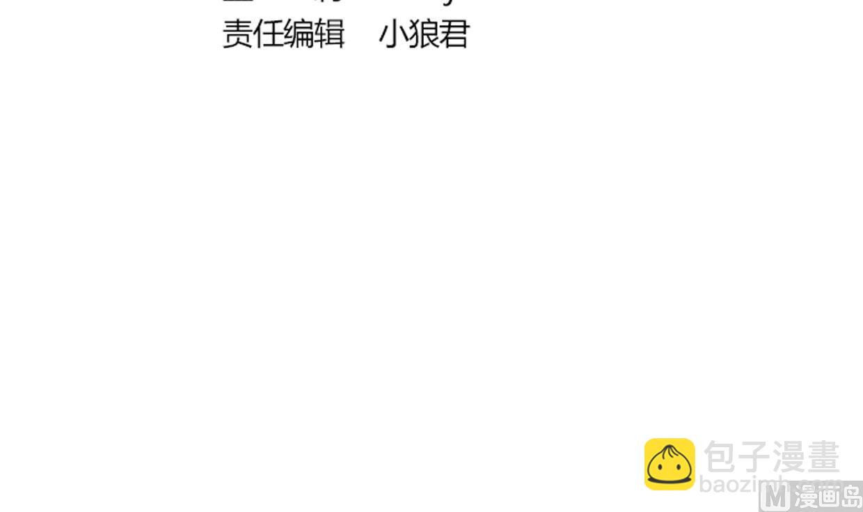 🍜养个少主斗渣男 第202话 七王爷的忧虑 第3页
