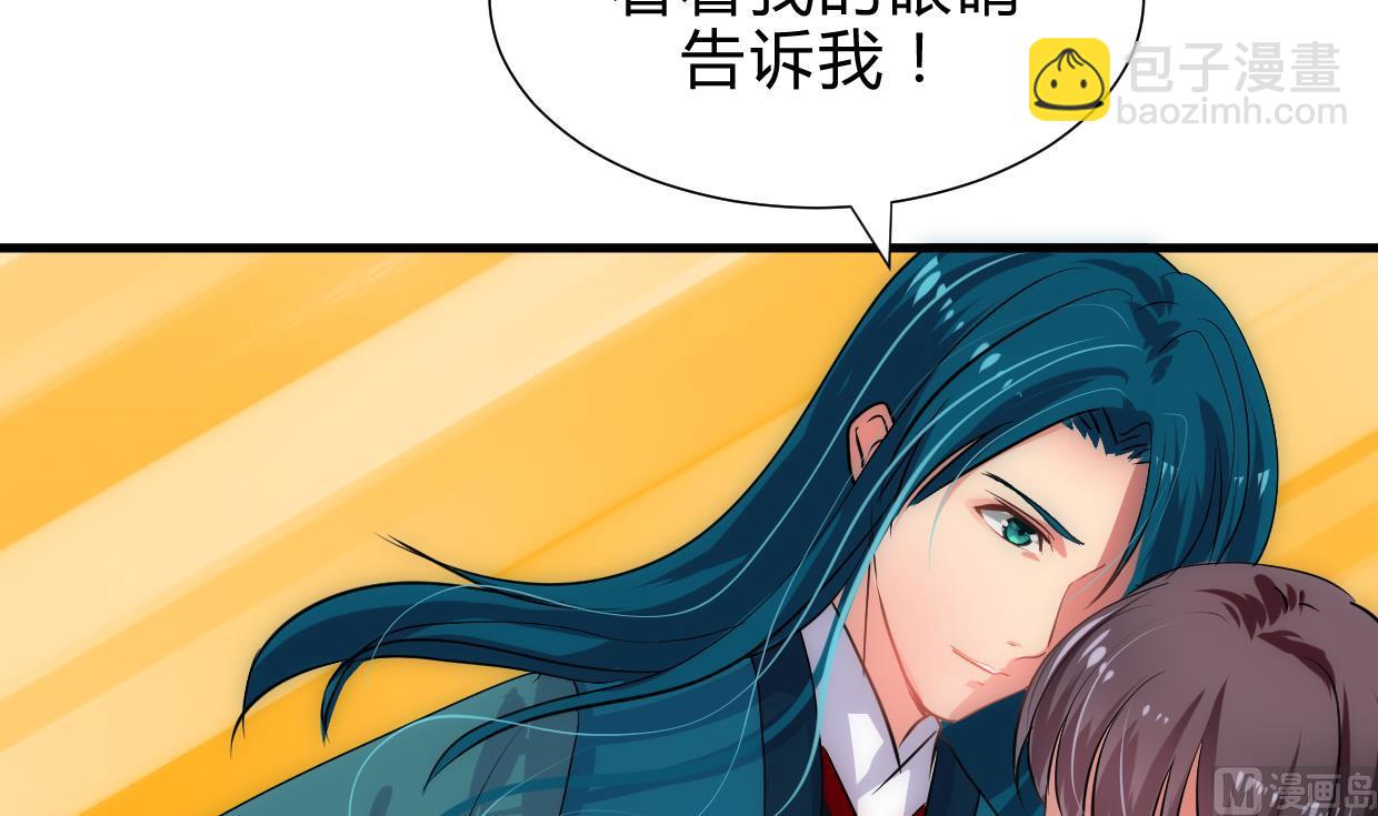 🍜养个少主斗渣男 第202话 七王爷的忧虑 第36页
