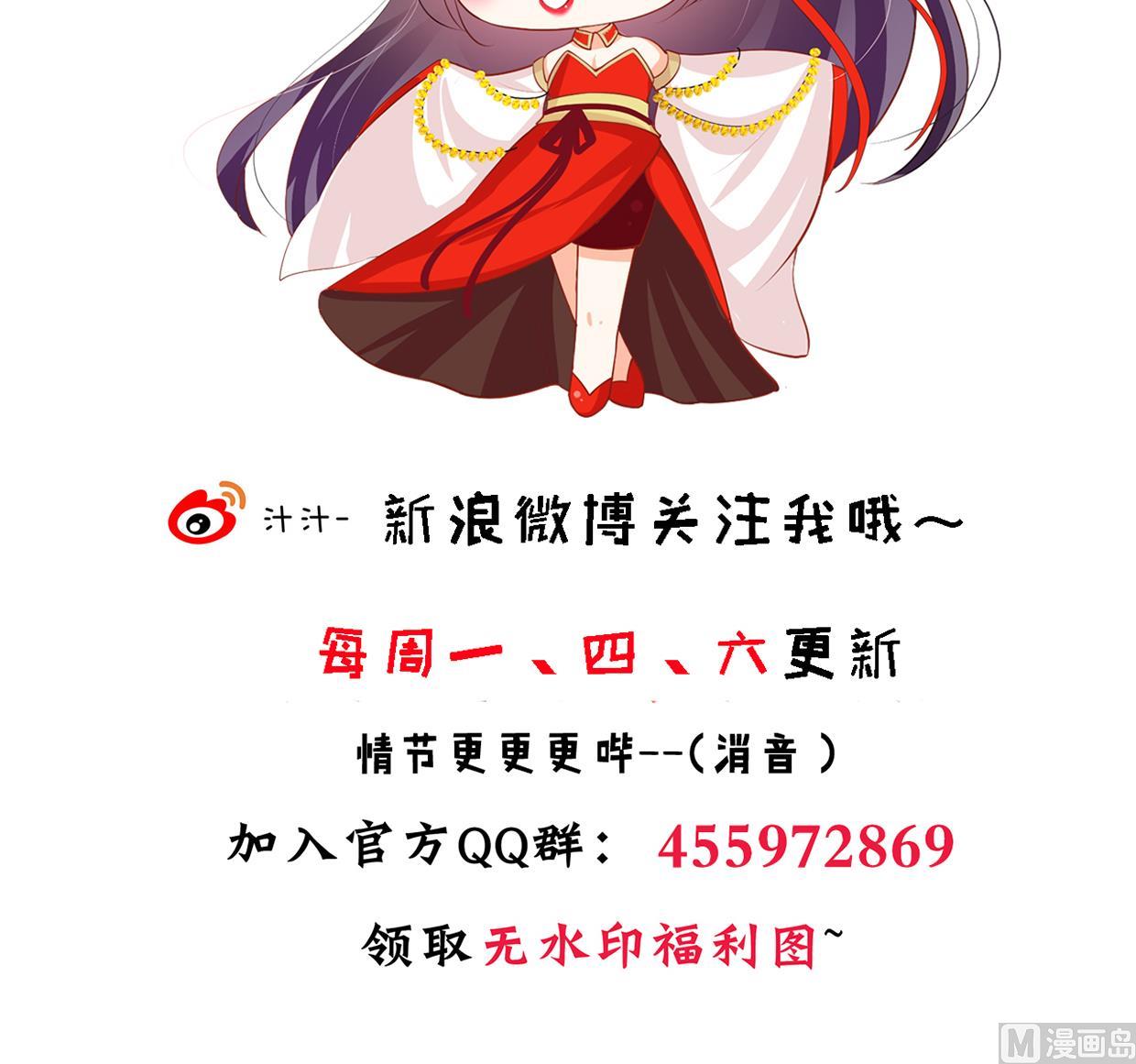 🍜养个少主斗渣男 第202话 七王爷的忧虑 第45页