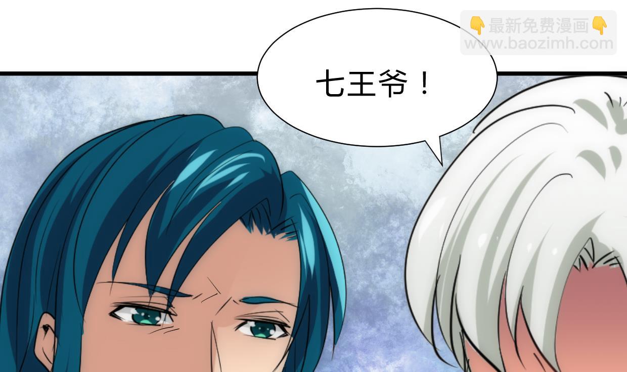 🍜养个少主斗渣男 第202话 七王爷的忧虑 第5页