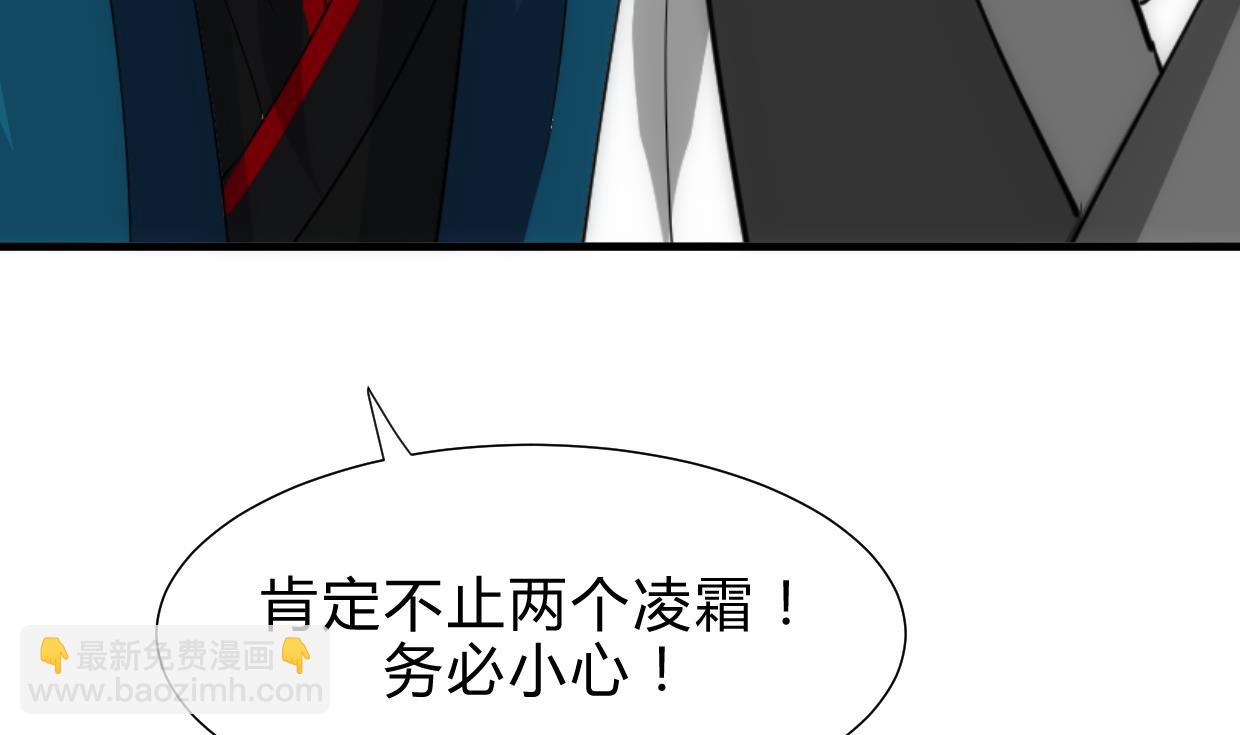 🍜养个少主斗渣男 第202话 七王爷的忧虑 第7页