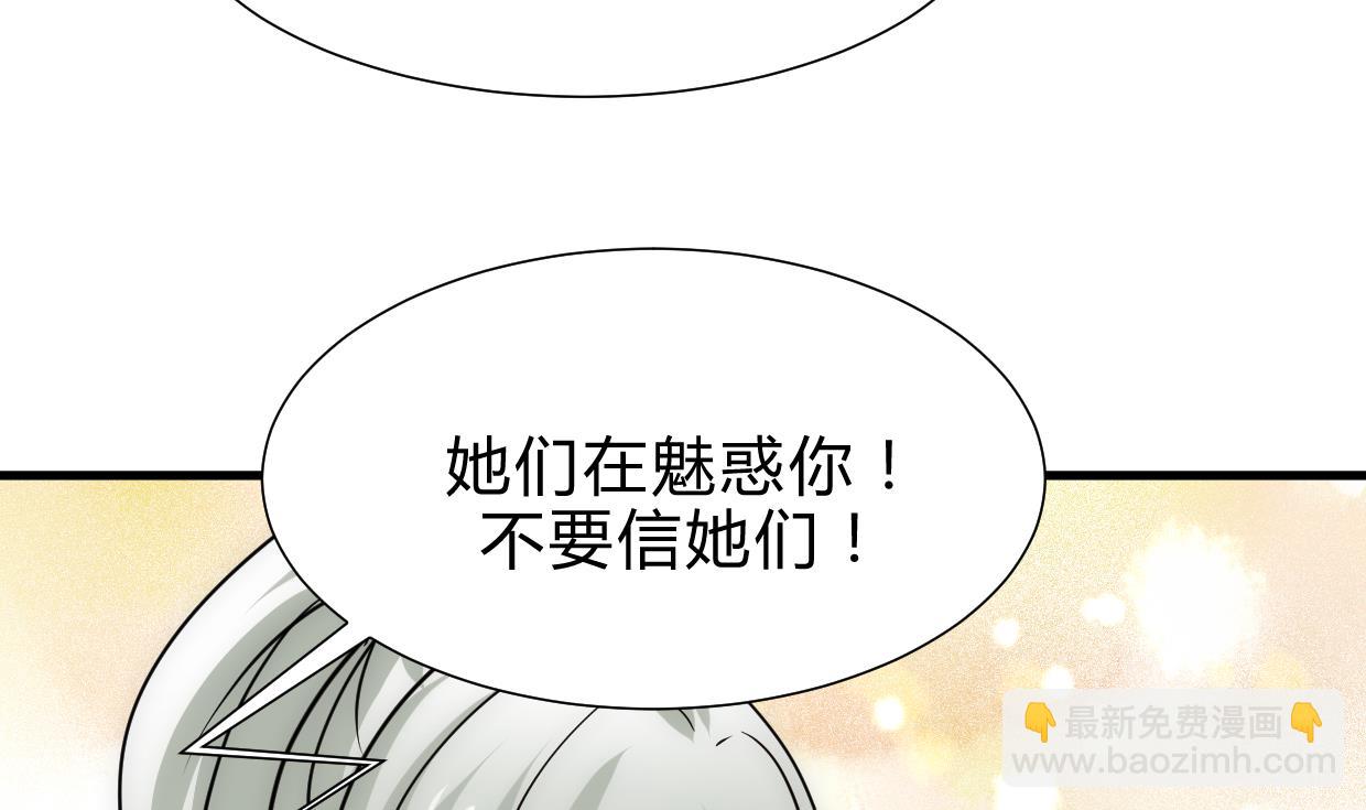 🍜养个少主斗渣男 第202话 七王爷的忧虑 第8页