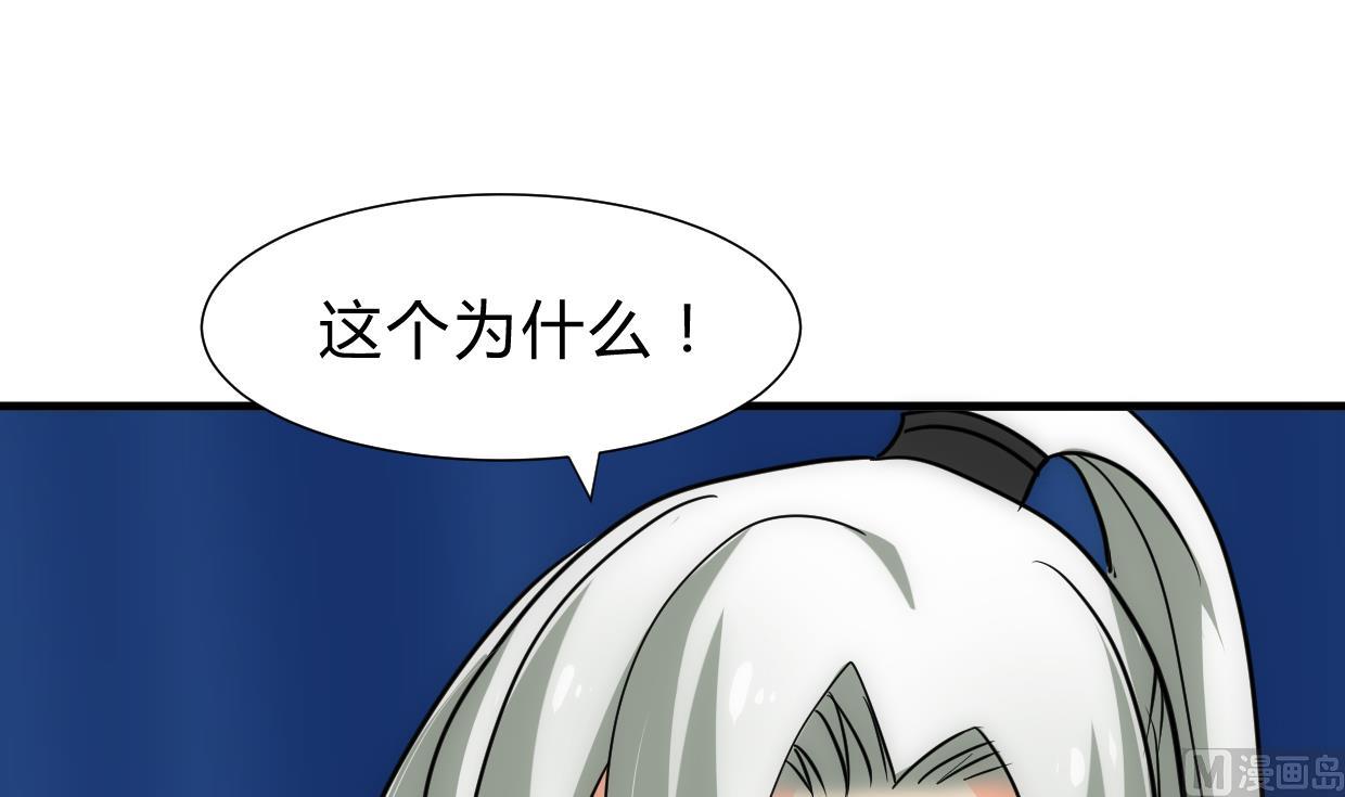 🍜养个少主斗渣男 第204话 突破口 第12页