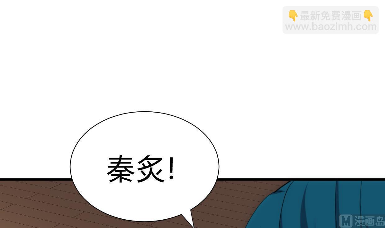 🍜养个少主斗渣男 第204话 突破口 第15页