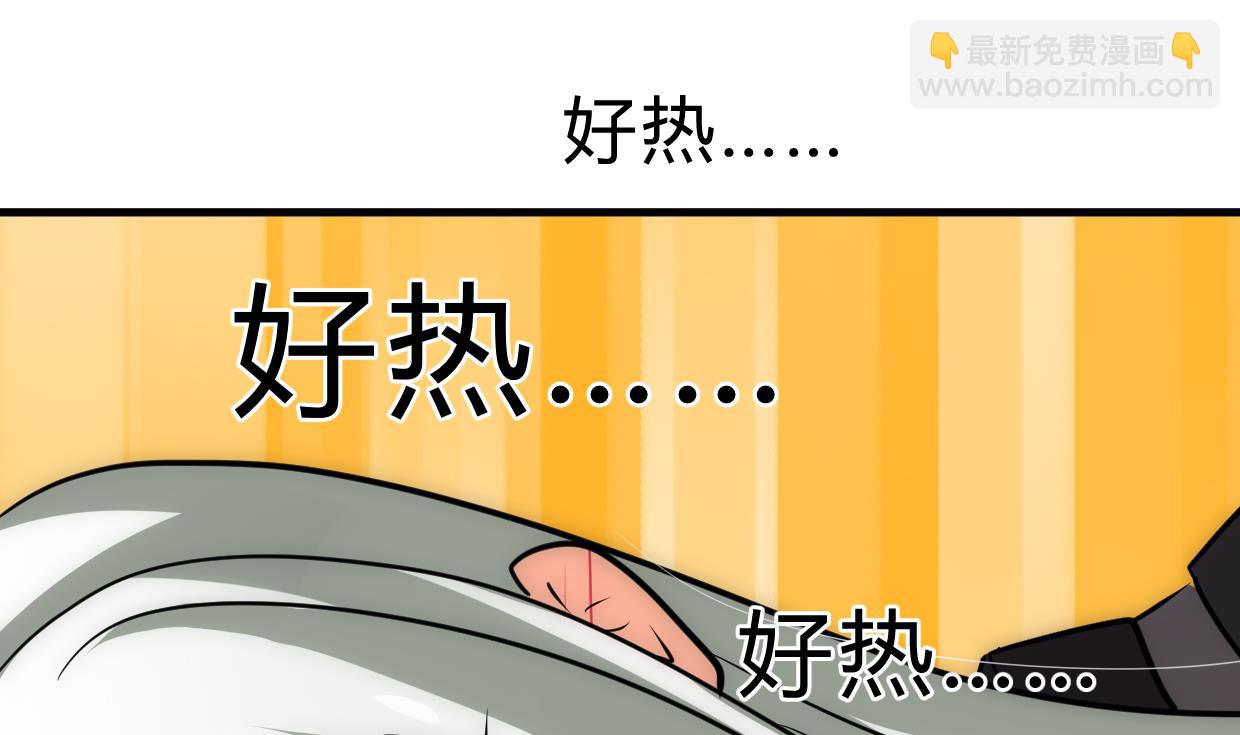 🍜养个少主斗渣男 第204话 突破口 第19页