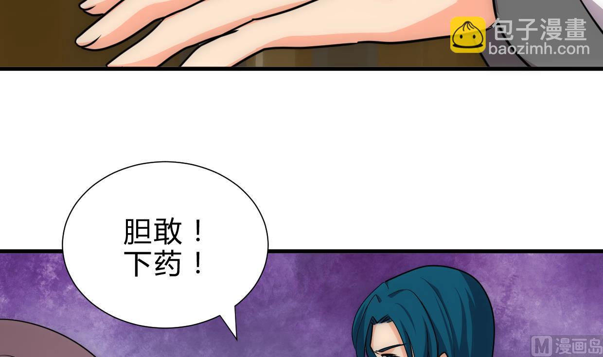 🍜养个少主斗渣男 第204话 突破口 第21页