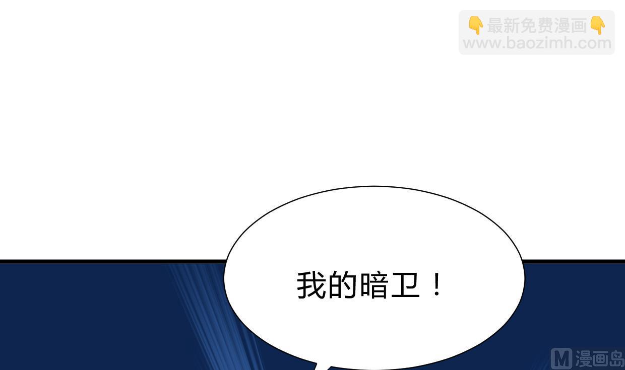 🍜养个少主斗渣男 第204话 突破口 第24页
