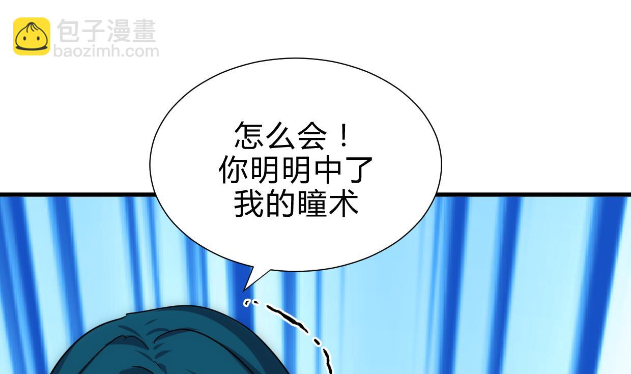 🍜养个少主斗渣男 第204话 突破口 第31页