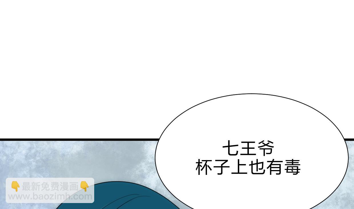 🍜养个少主斗渣男 第204话 突破口 第34页