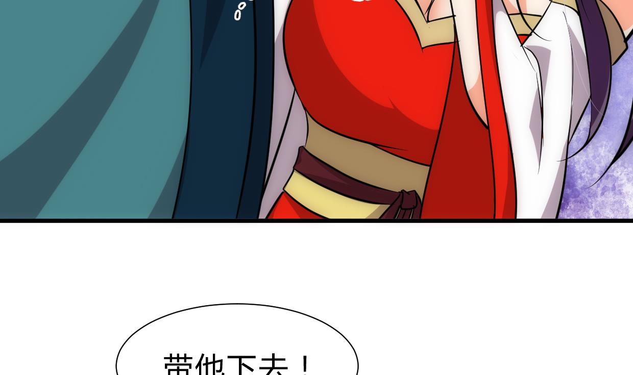 🍜养个少主斗渣男 第204话 突破口 第37页