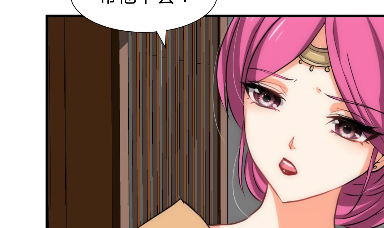 🍜养个少主斗渣男 第204话 突破口 第38页