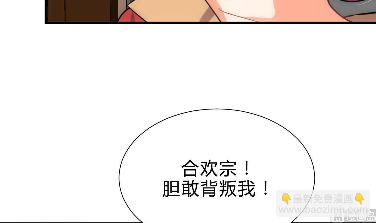 🍜养个少主斗渣男 第204话 突破口 第39页