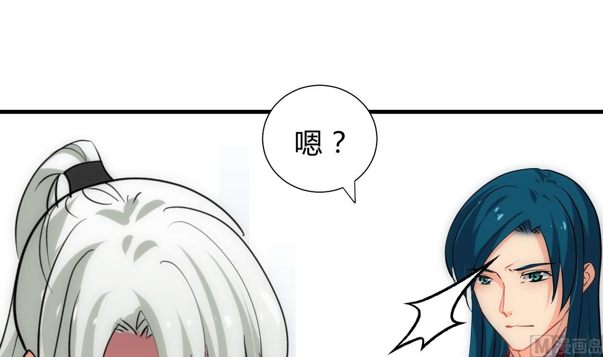 🍜养个少主斗渣男 第204话 突破口 第9页