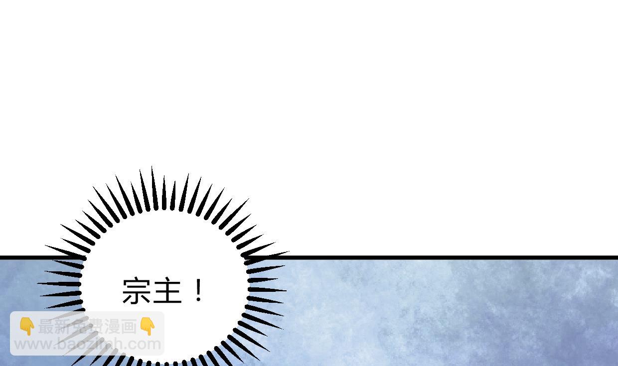 🍜养个少主斗渣男 第206话 挣扎 第10页