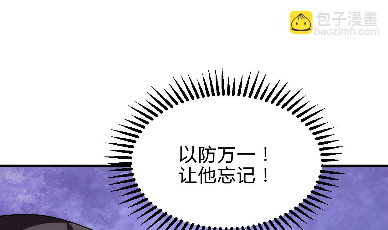 🍜养个少主斗渣男 第206话 挣扎 第13页
