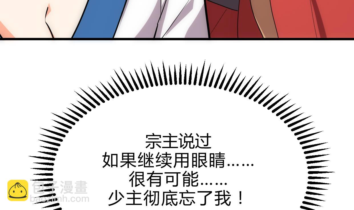 🍜养个少主斗渣男 第206话 挣扎 第16页