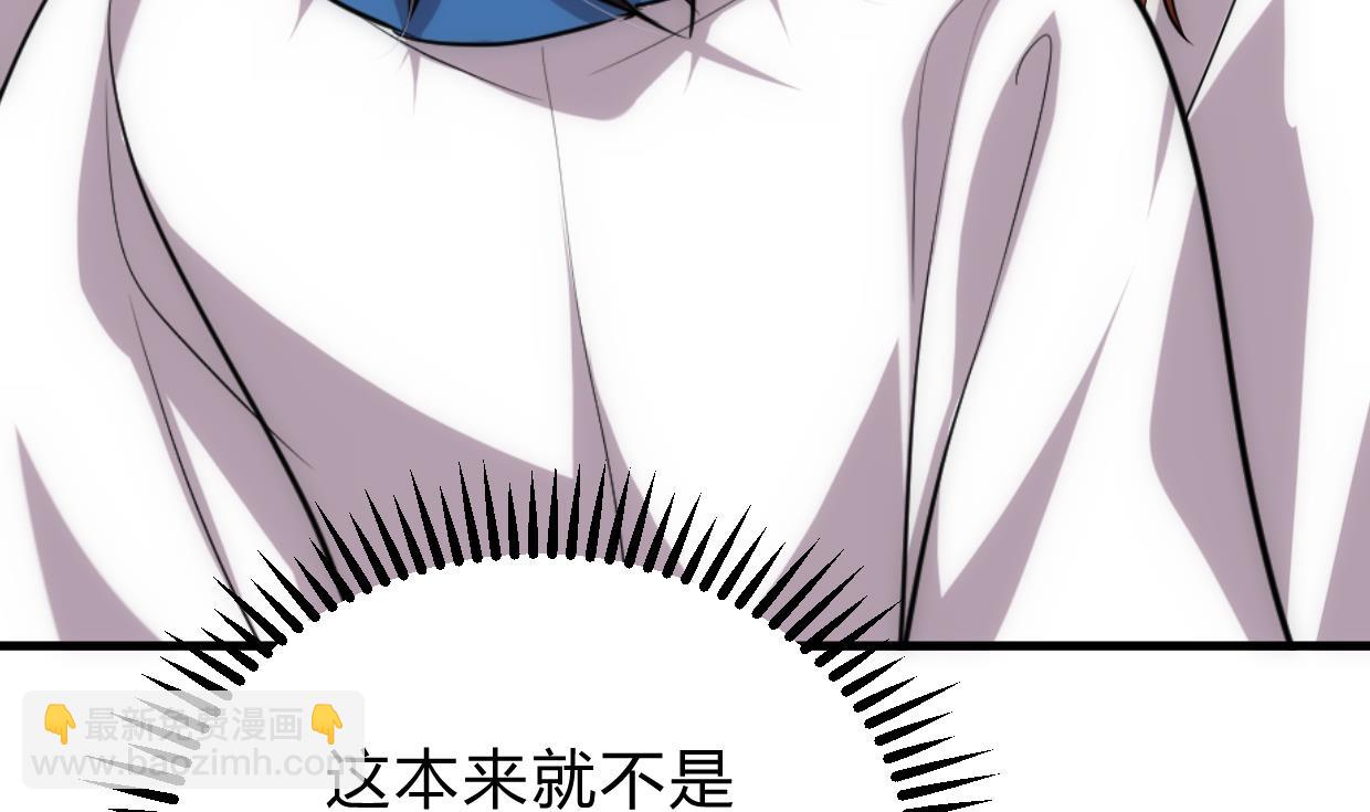 🍜养个少主斗渣男 第206话 挣扎 第22页