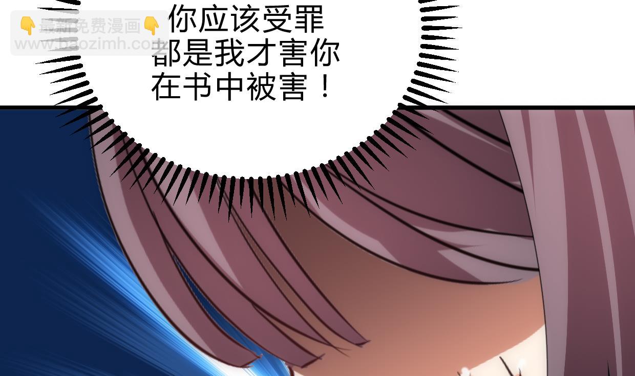 🍜养个少主斗渣男 第206话 挣扎 第23页