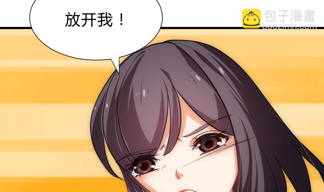 🍜养个少主斗渣男 第206话 挣扎 第25页