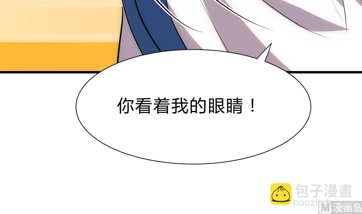 🍜养个少主斗渣男 第206话 挣扎 第27页