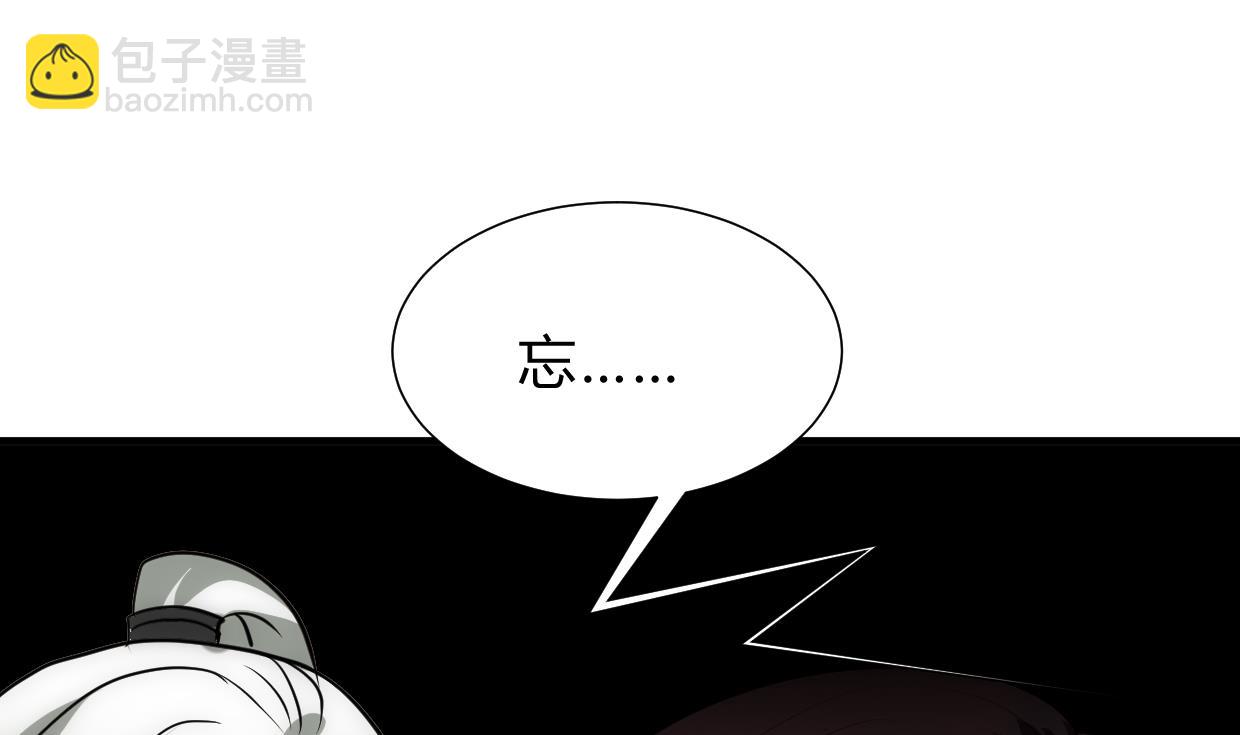 🍜养个少主斗渣男 第206话 挣扎 第28页