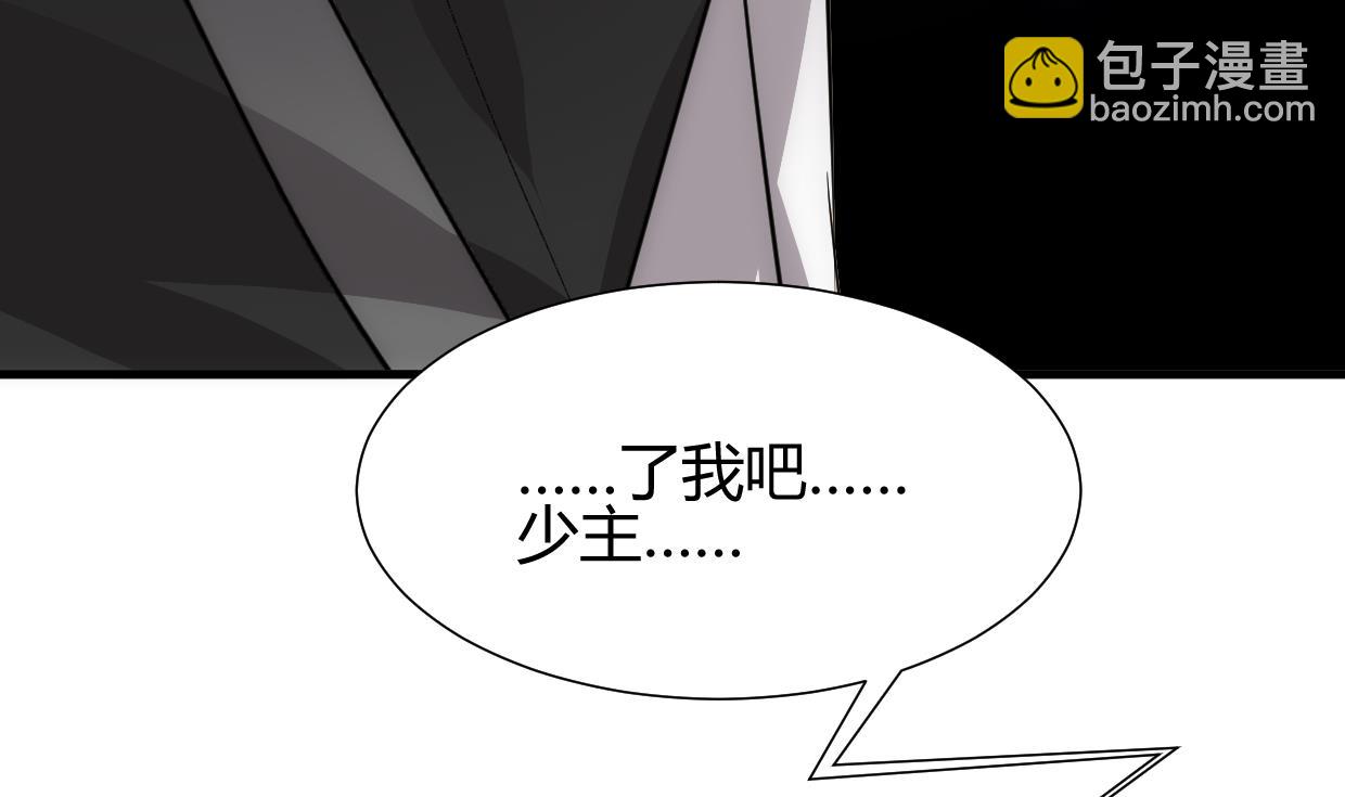 🍜养个少主斗渣男 第206话 挣扎 第31页