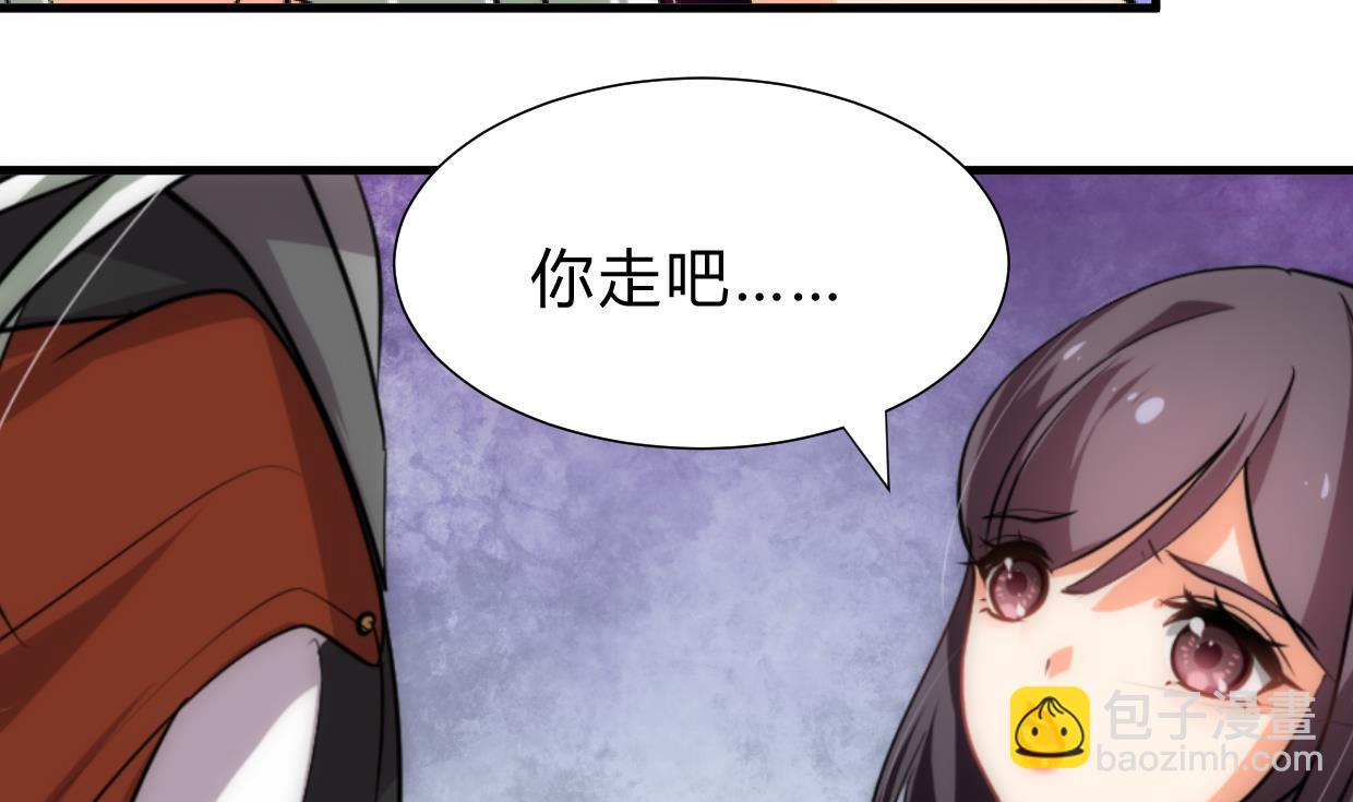 🍜养个少主斗渣男 第206话 挣扎 第34页
