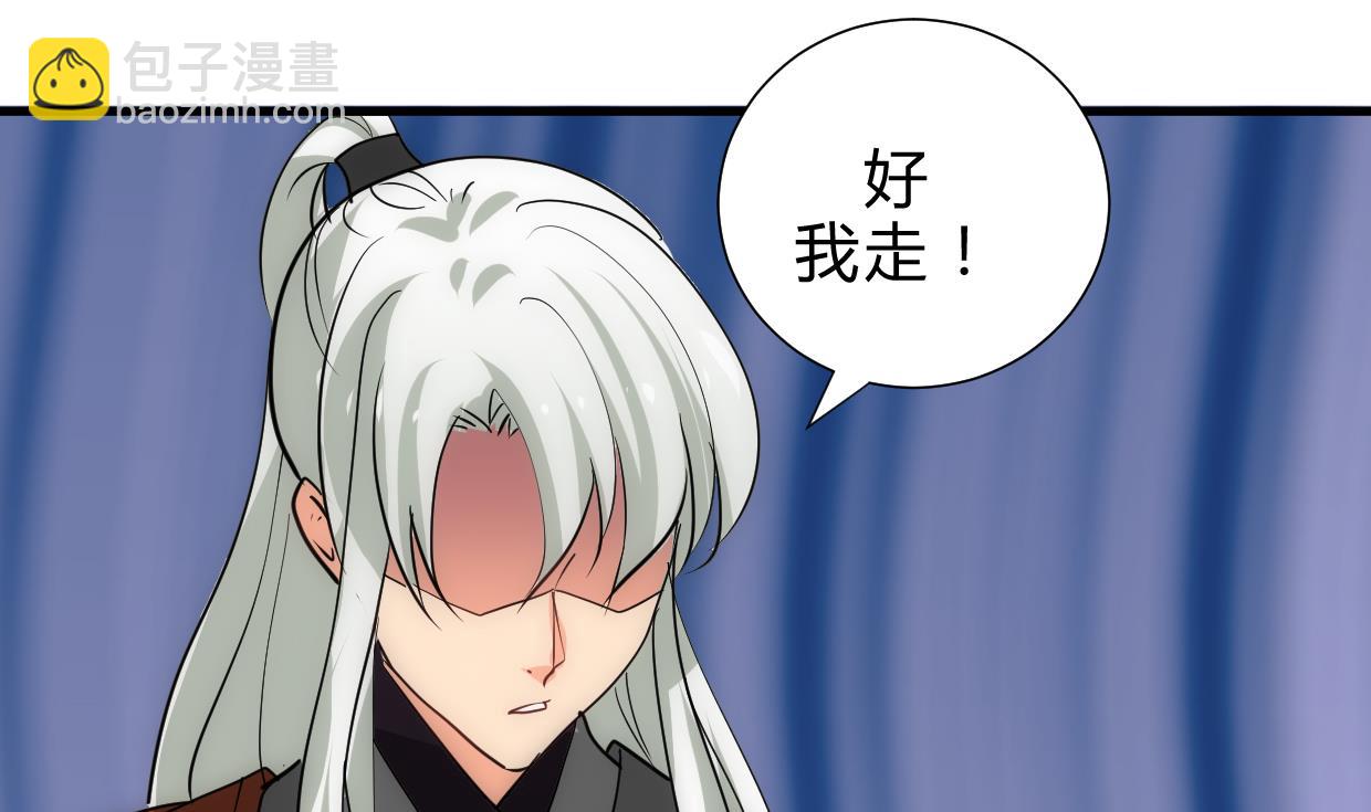 🍜养个少主斗渣男 第206话 挣扎 第37页