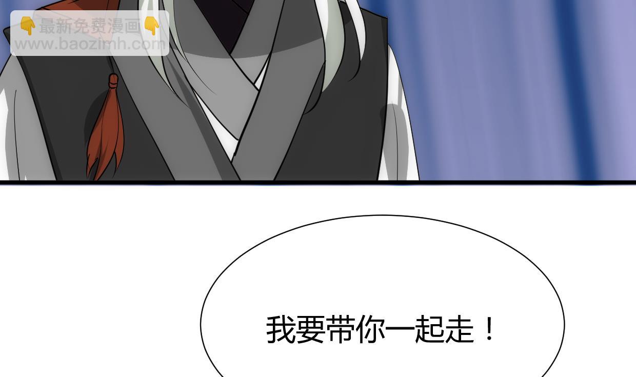 🍜养个少主斗渣男 第206话 挣扎 第38页