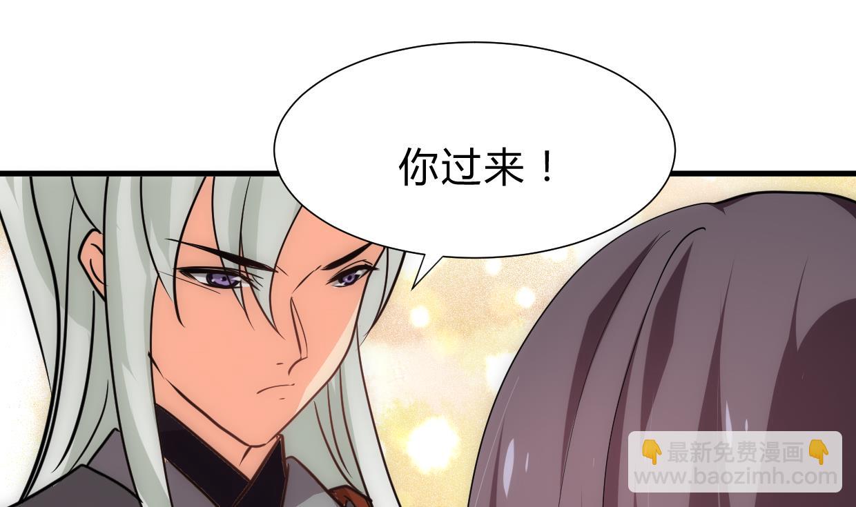 🍜养个少主斗渣男 第206话 挣扎 第4页
