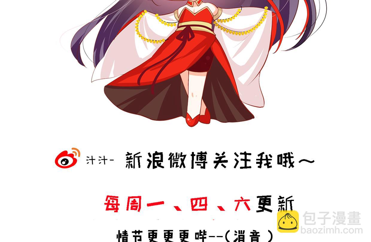 🍜养个少主斗渣男 第206话 挣扎 第46页