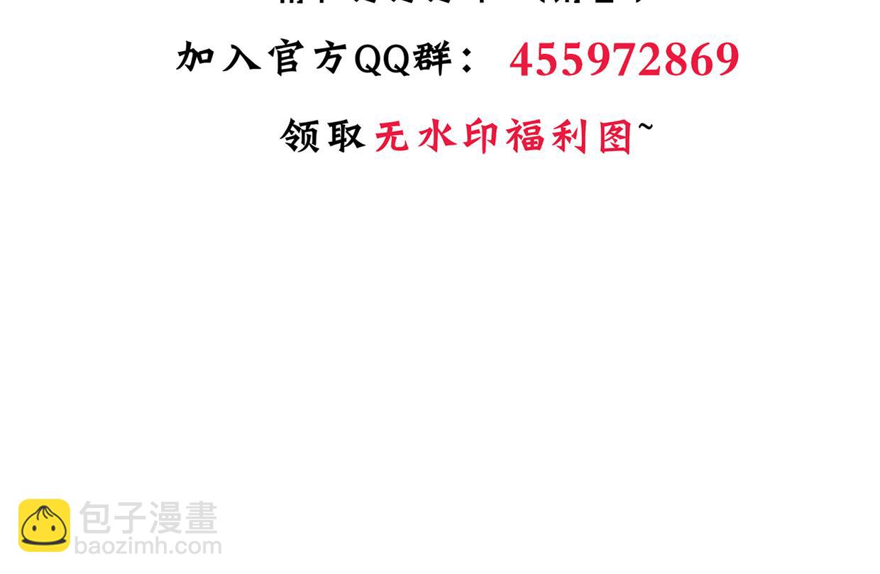 🍜养个少主斗渣男 第206话 挣扎 第47页