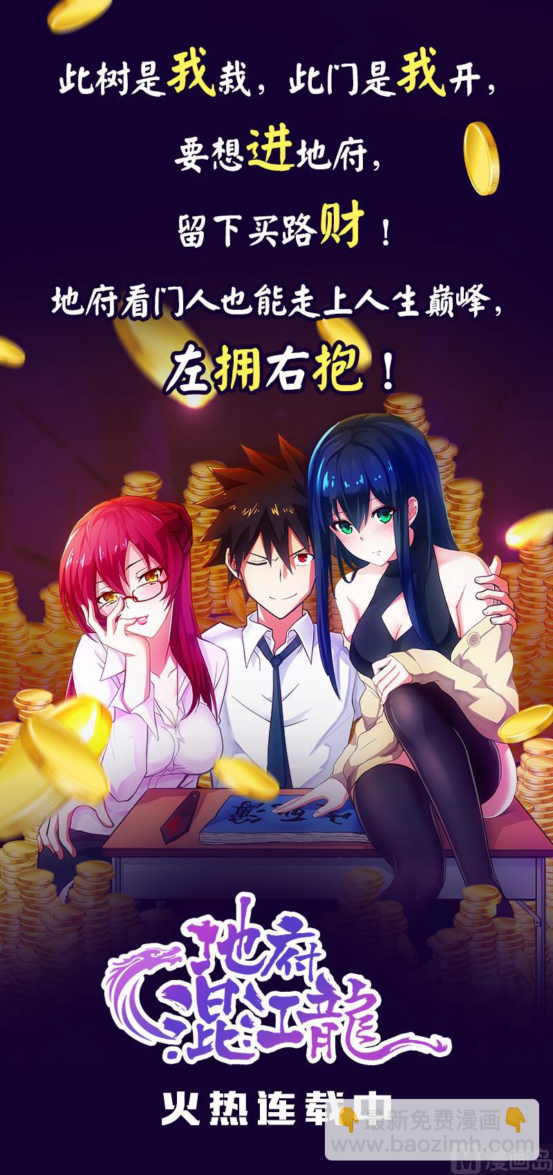 🍜养个少主斗渣男 第206话 挣扎 第49页