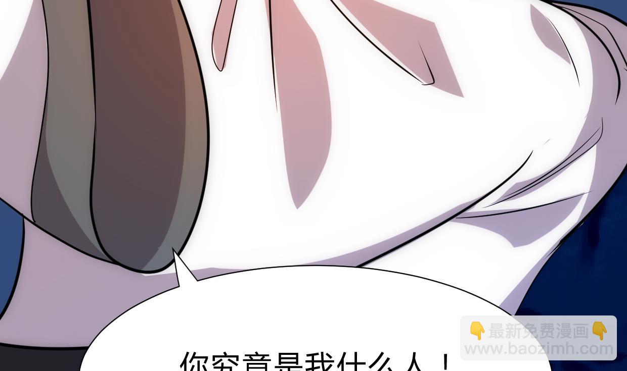 🍜养个少主斗渣男 第208话 心痒 第11页