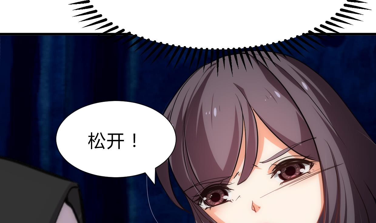 🍜养个少主斗渣男 第208话 心痒 第13页