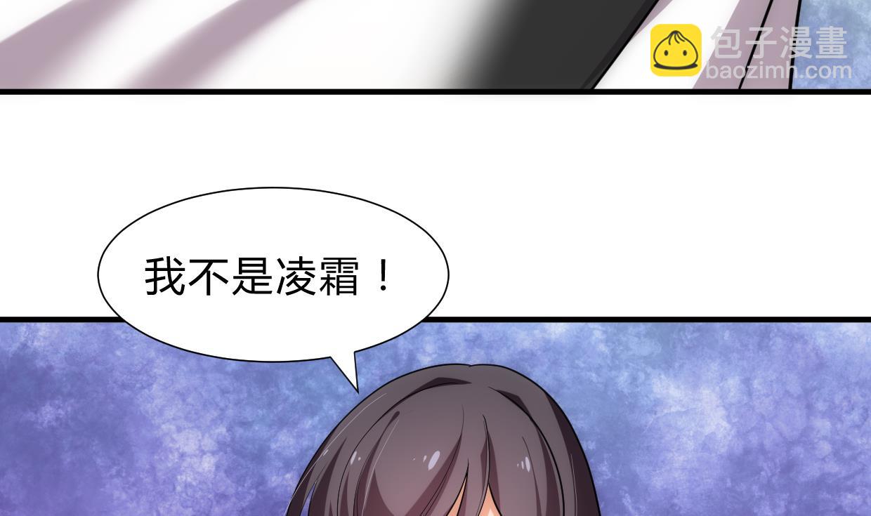 🍜养个少主斗渣男 第208话 心痒 第20页