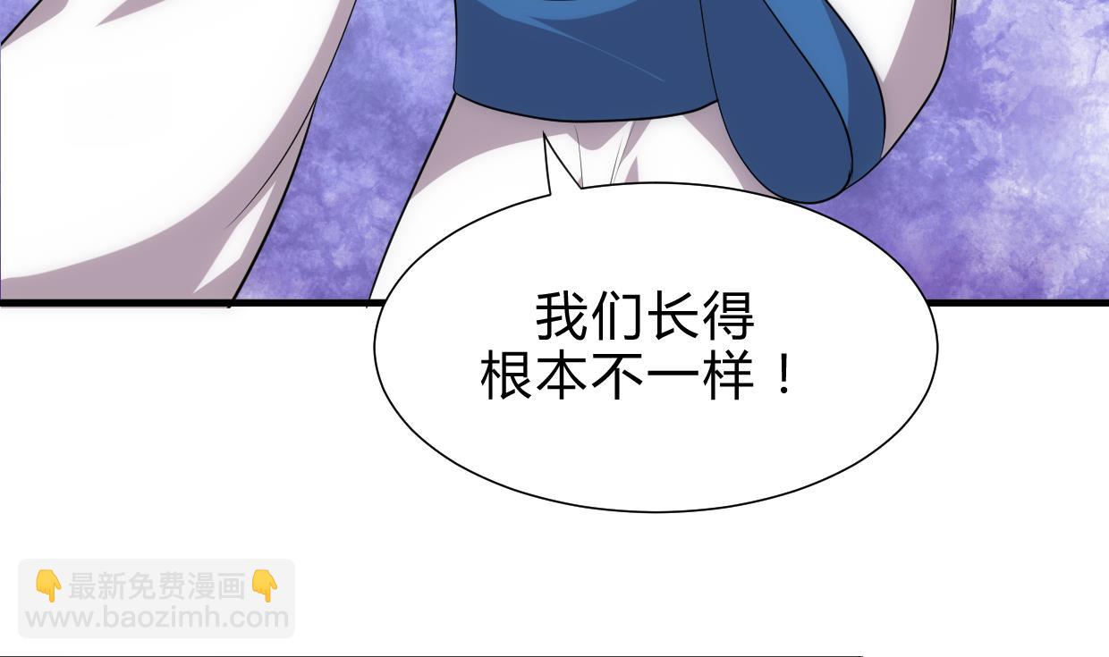 🍜养个少主斗渣男 第208话 心痒 第22页