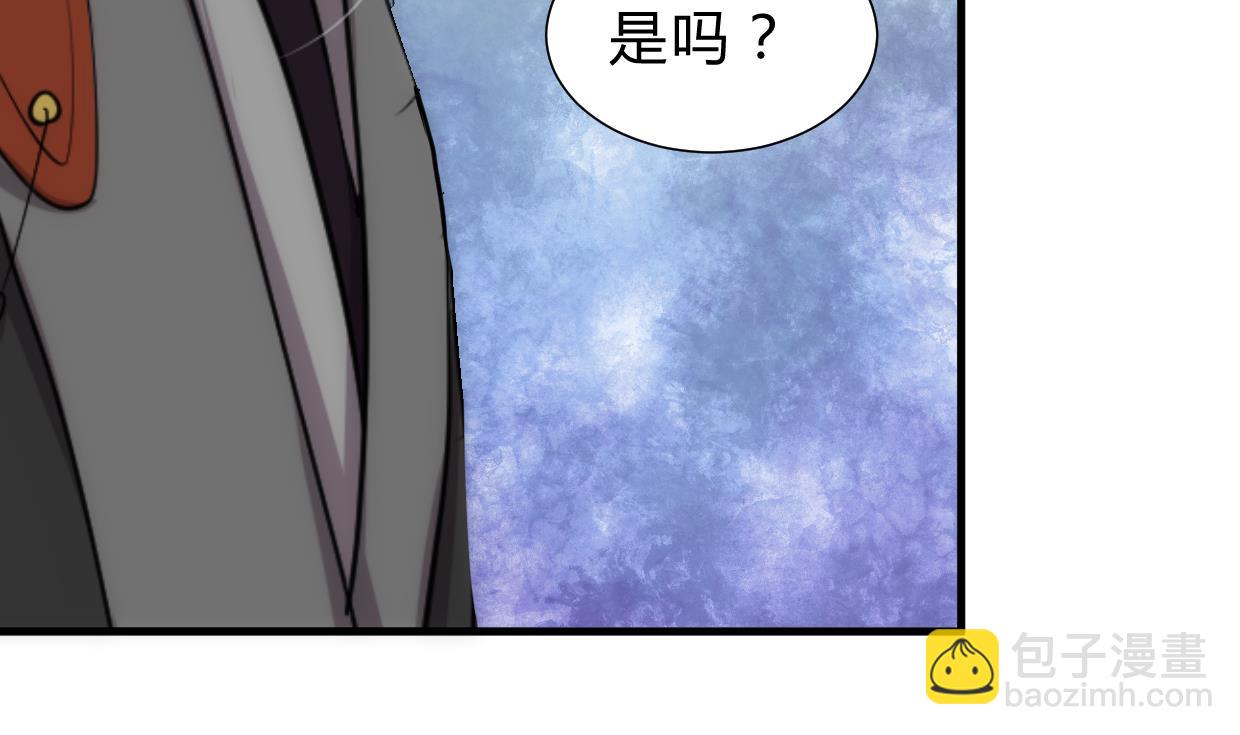 🍜养个少主斗渣男 第208话 心痒 第25页