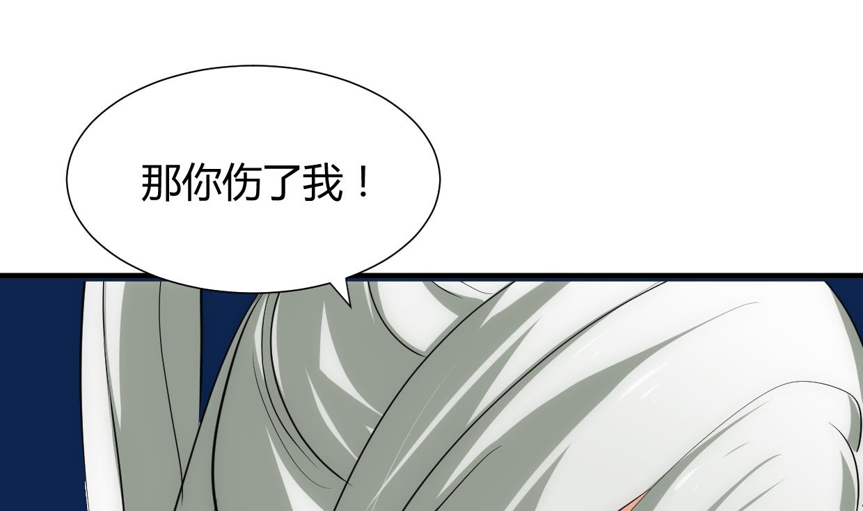 🍜养个少主斗渣男 第208话 心痒 第26页